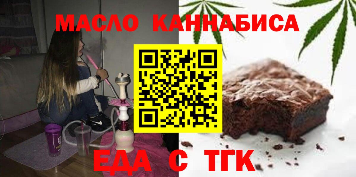 Canna-Cookies конопля  Вход с VPN  Скопин 