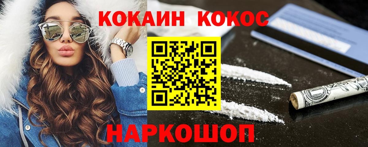 COCAIN Боливия  Cocaine Боливия  Скопин  Вход с VPN 