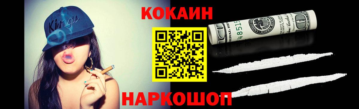 Alpha-PVP СОЛЬ кристаллы  Cocaine  Бошки Шишки  МЕФ кристаллы  Скопин  ГАШИШ  Как найти закладки?  Вход с VPN 