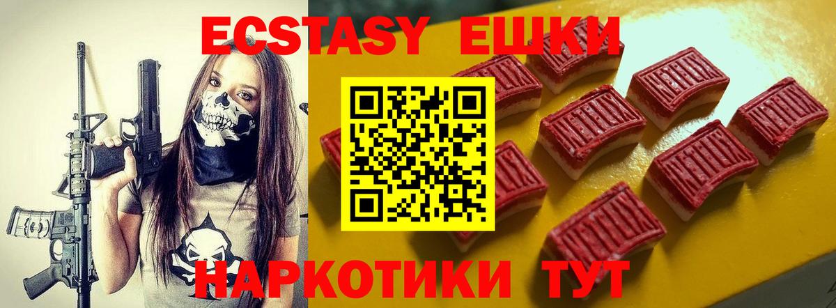 Экстази Cube  Вход с VPN  Ecstasy  Скопин  ЭКСТАЗИ 250 мг 
