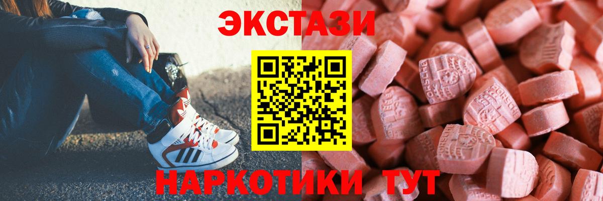 ЭКСТАЗИ DUBAI Скопин