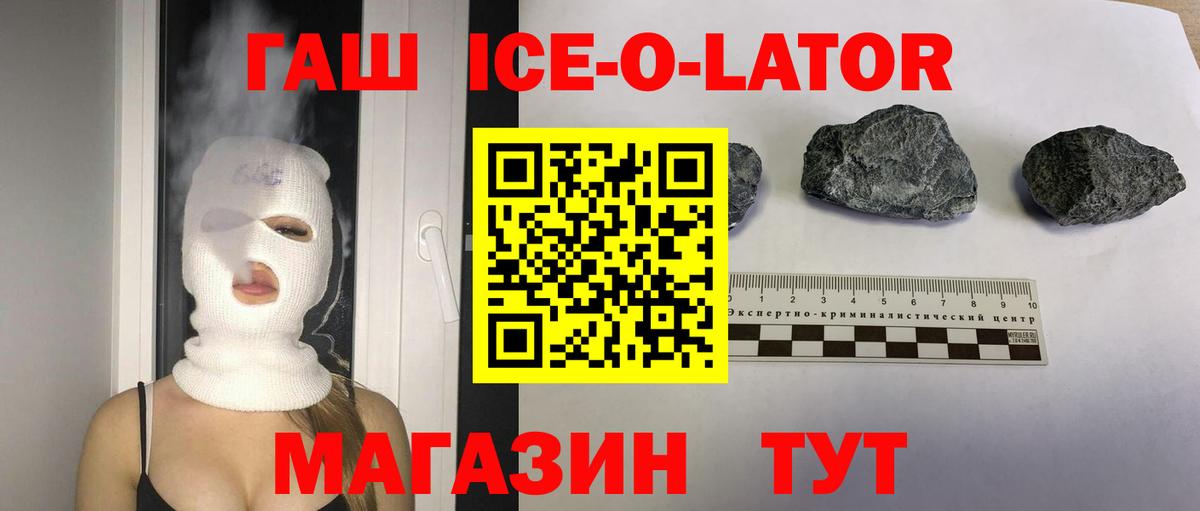 ГАШ Cannabis  ГАШ гарик  Скопин  Вход с VPN 