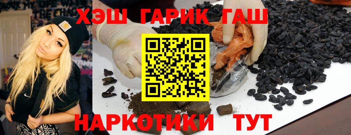 ГАШИШ индика сатива Скопин