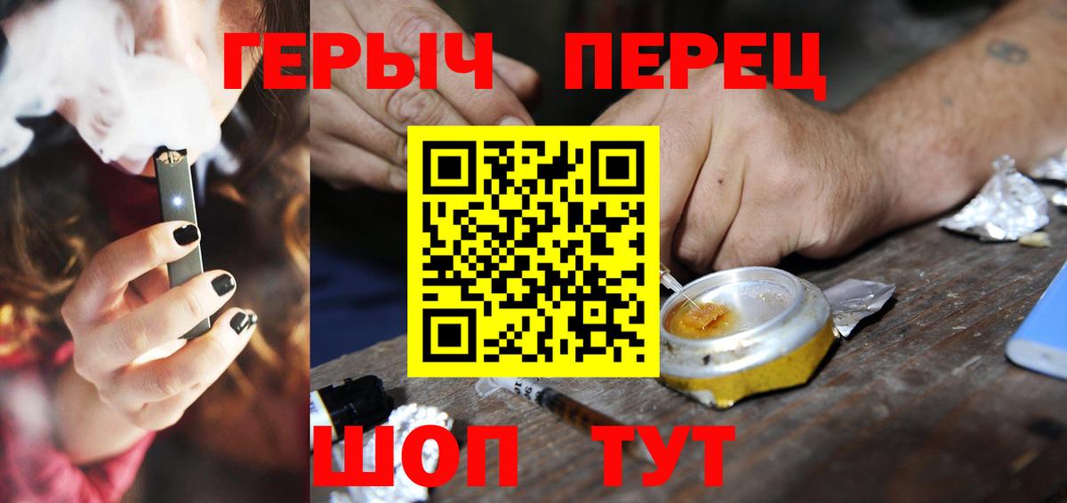 Героин белый Скопин