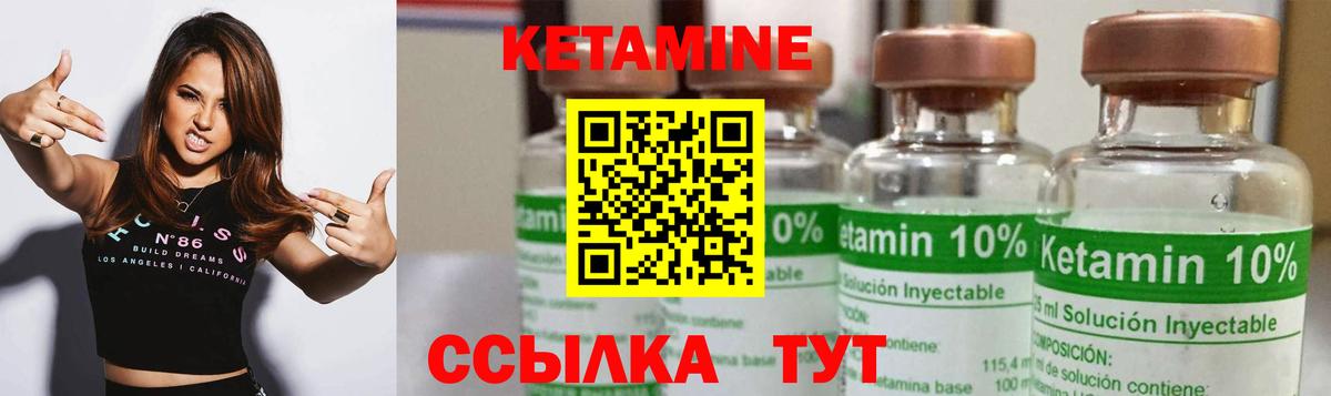 Скопин  Кетамин VHQ  Вход с VPN  КЕТАМИН ketamine 