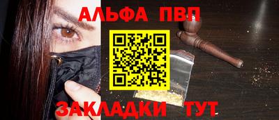 альфа пвп Бузулук