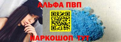 альфа пвп Бузулук