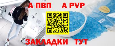 альфа пвп Бузулук