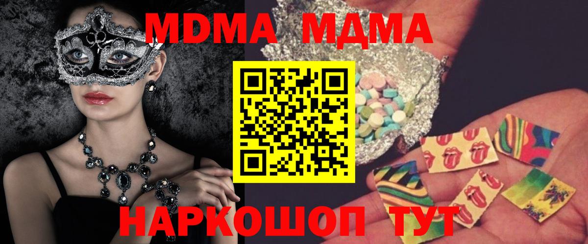 Скопин  MDMA VHQ  Вход с VPN 