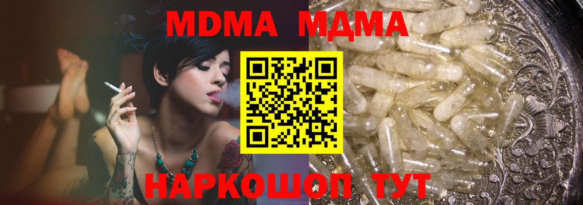 МДМА кристаллы Скопин