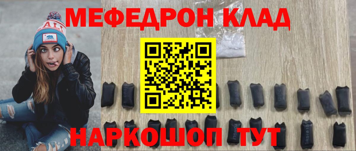 МЕФ 4 MMC  МЕФ  Скопин  МЕФ  Вход с VPN  МЯУ-МЯУ мука 
