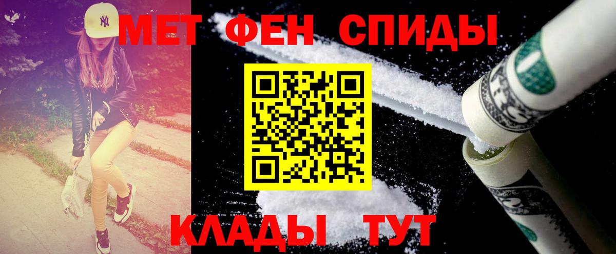 МЕТАМФЕТАМИН Декстрометамфетамин 99.9% Скопин