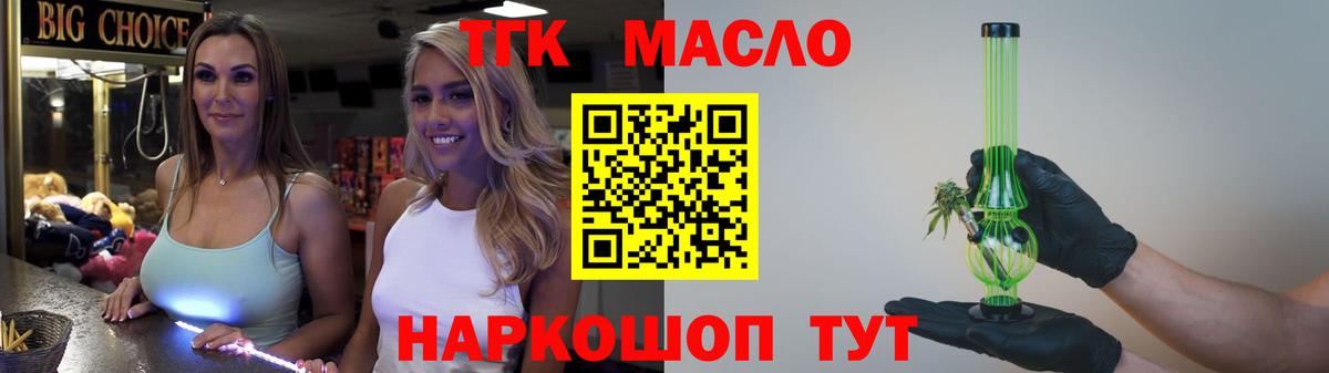 Дистиллят ТГК гашишное масло Скопин