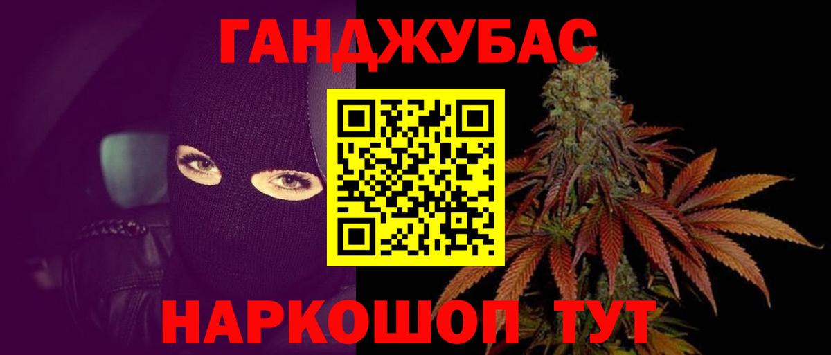 Бошки Шишки Amnesia  Каннабис OG Kush  Вход с VPN  Скопин 